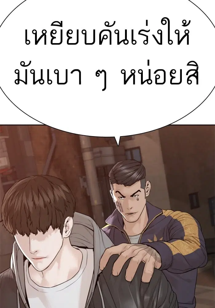 How to Fight ตอนที่ 169 หน้า 118