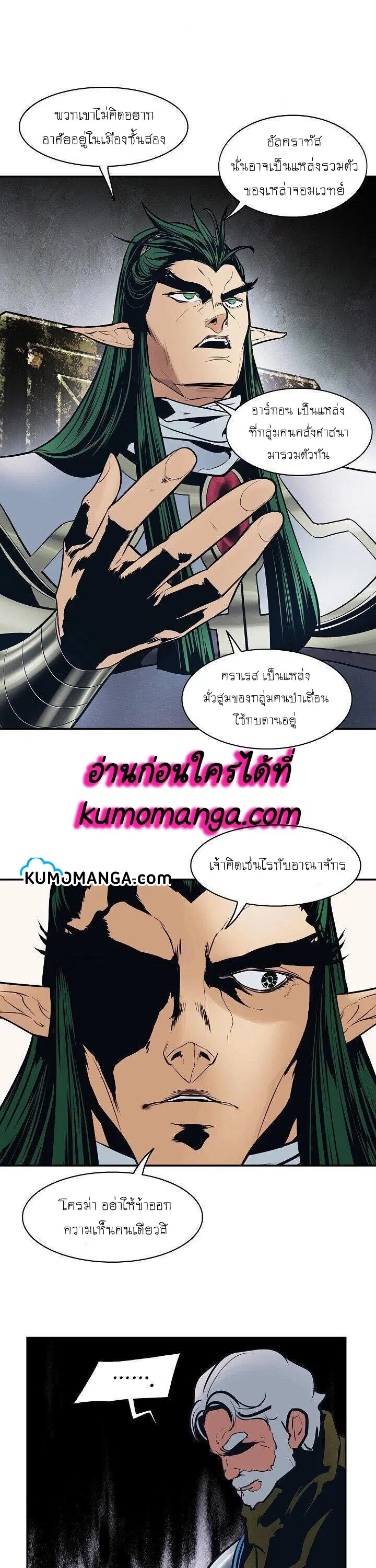 MookHyang – Dark Lady ตอนที่ 103 หน้า 24