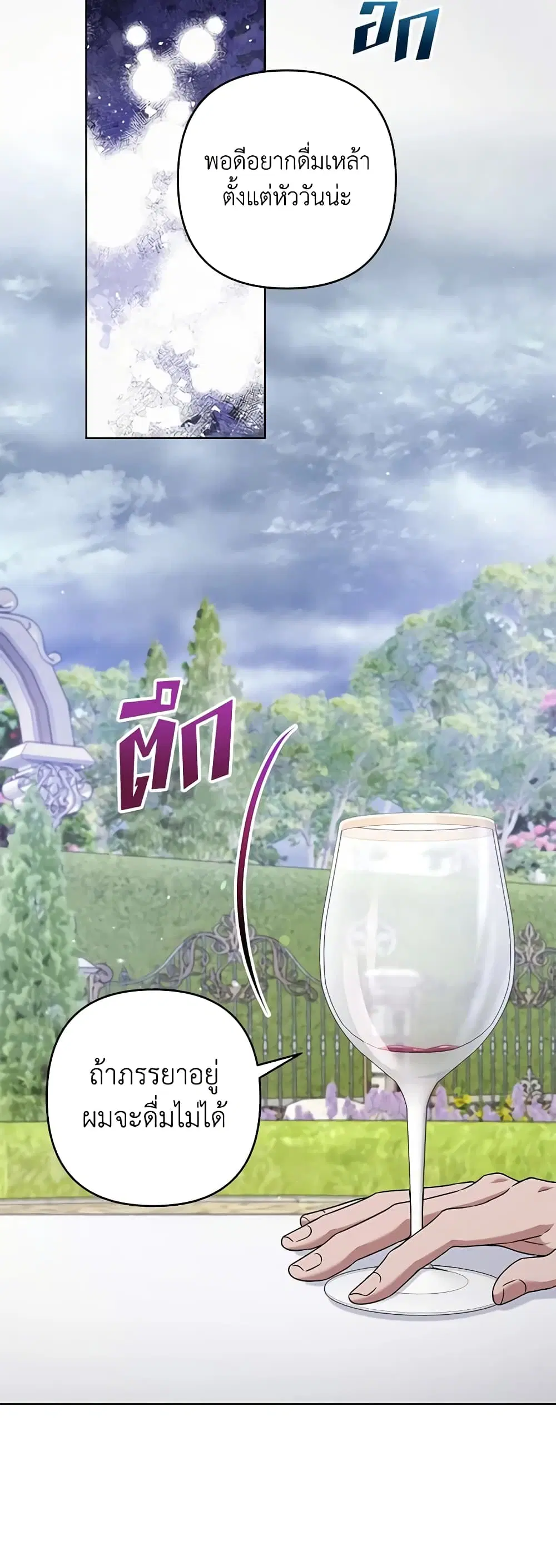What It Means to Be You ตอนที่ 102 หน้า 21
