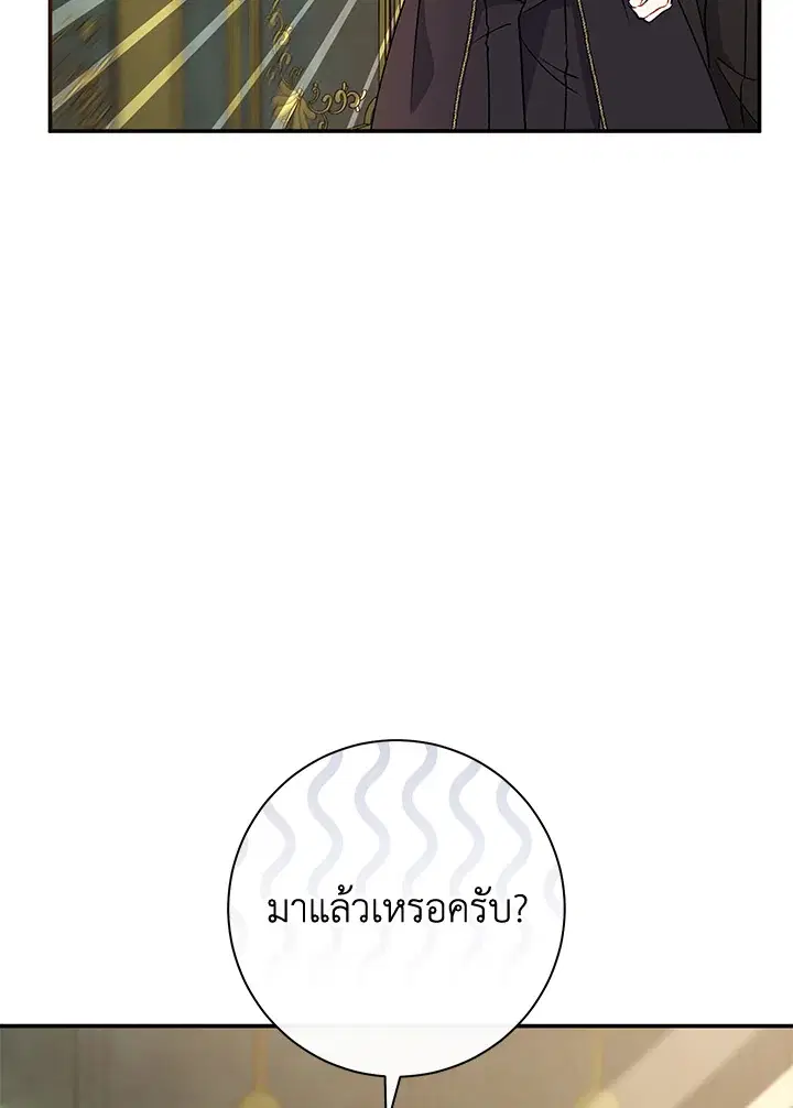 The Villain’s Match Is Too Perfect – คู่ดูตัวของนางร้ายเพอร์เฟกต์เกินไป ตอนที่ 32 หน้า 40