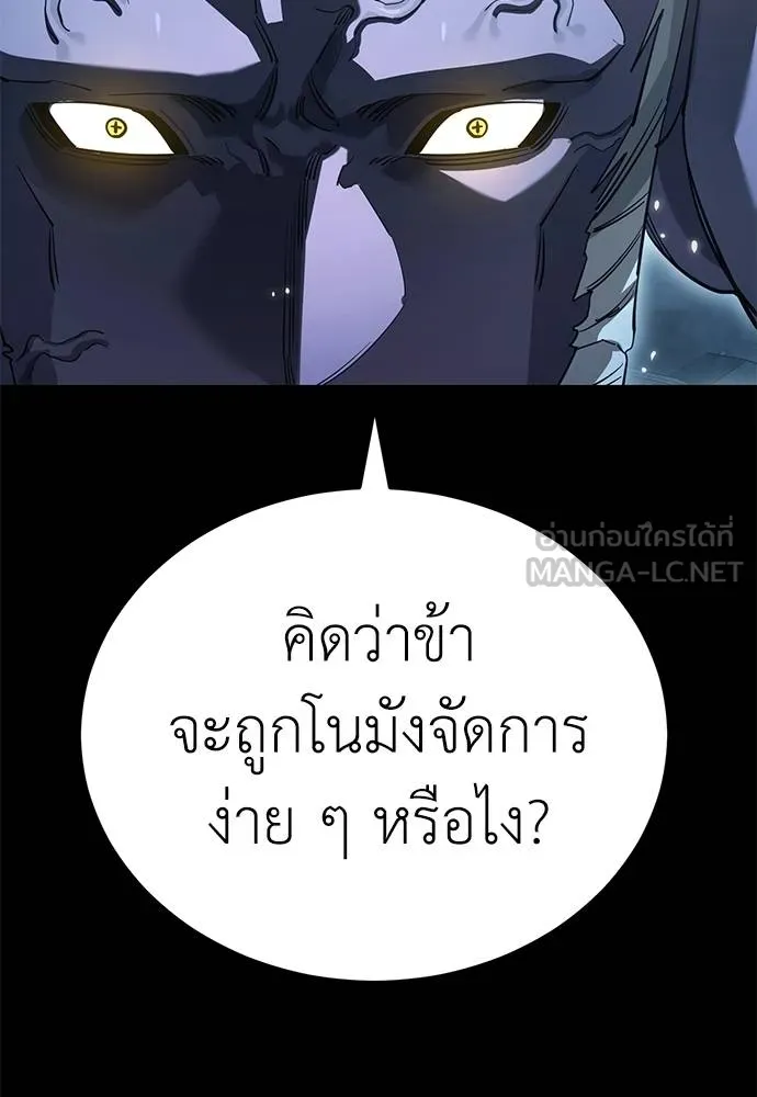 Reincarnation Path of The Underworld King ยอมรา ผู้พิพากษาจากนรก ตอนที่ 76 หน้า 42