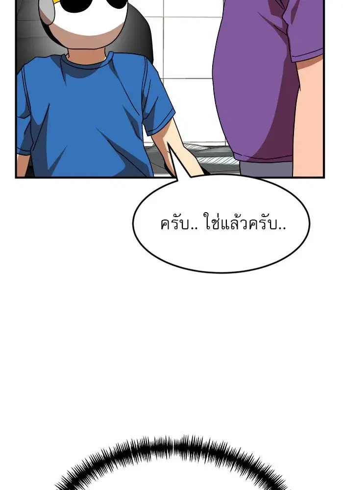 Double Click ตอนที่ 54 หน้า 160