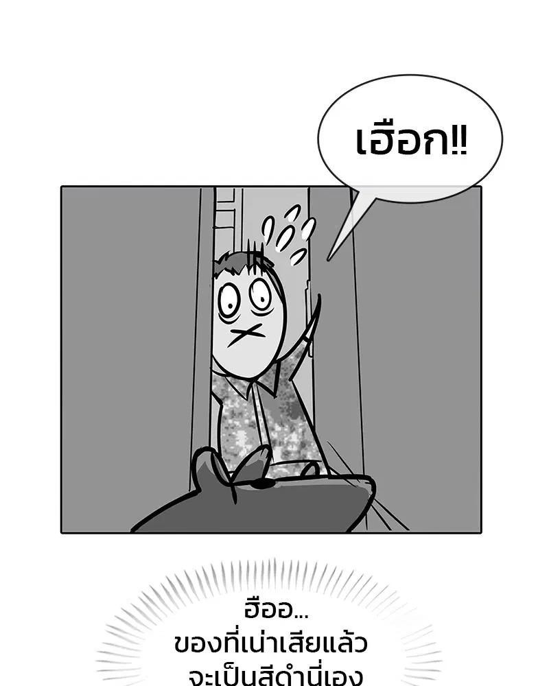 Kitchen Soldier ตอนที่ 2 หน้า 12