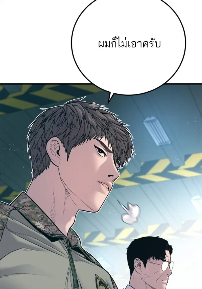 Manager Kim ตอนที่ 125 หน้า 66