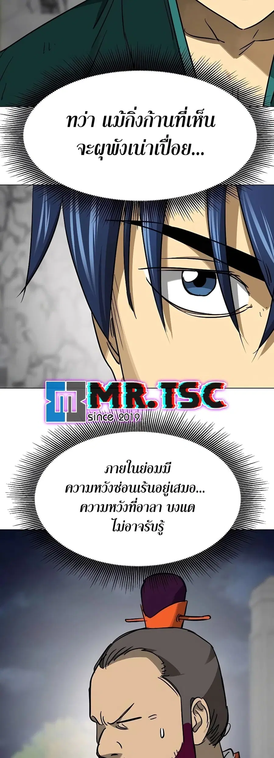 Infinite Level Up In Murim ตอนที่ 241 หน้า 28