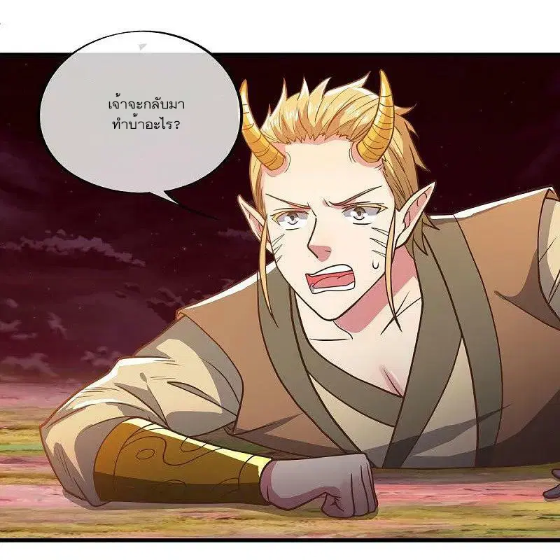 Peerless Battle Spirit ตอนที่ 554 หน้า 33