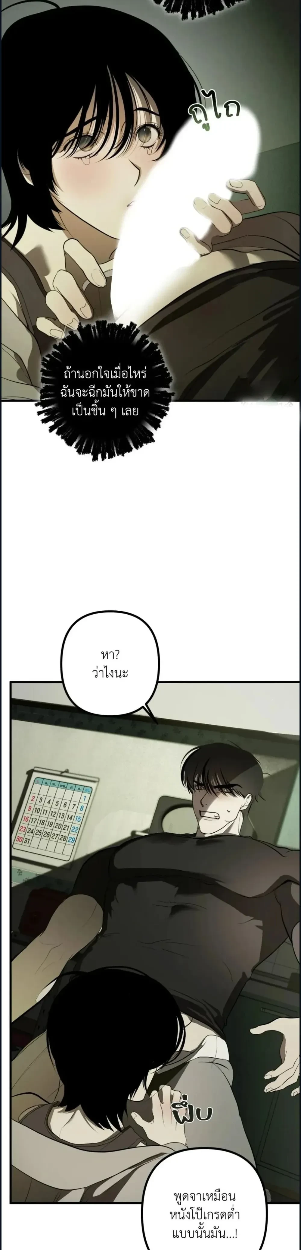 Ghost, Don’t Touch My Banana – (คุณผี)อย่าจับกล้วยผม ตอนที่ 1 หน้า 35