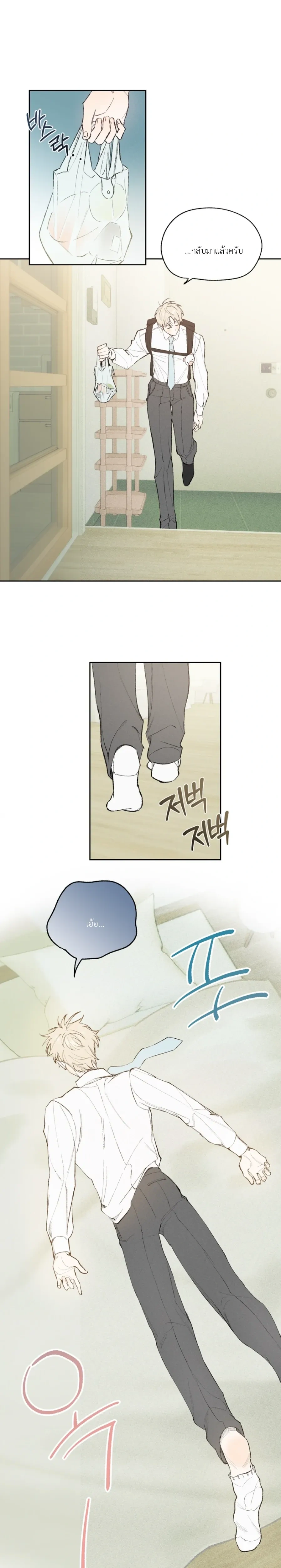 My Ghost Diary – ไดอารี่คุณผีของผม ตอนที่ 1 หน้า 7