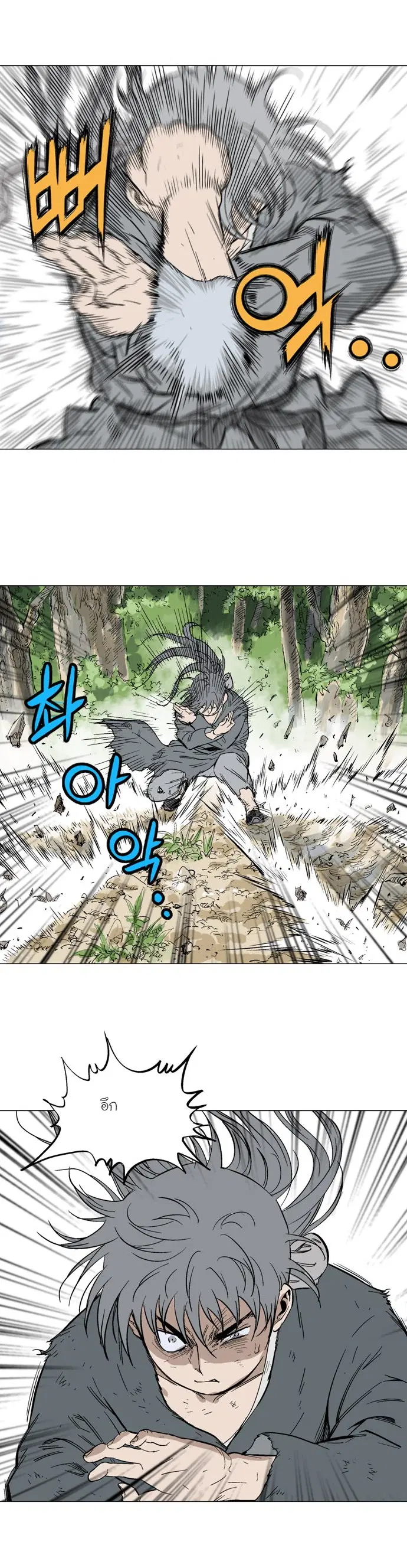 Gosu ตอนที่ 81 หน้า 28