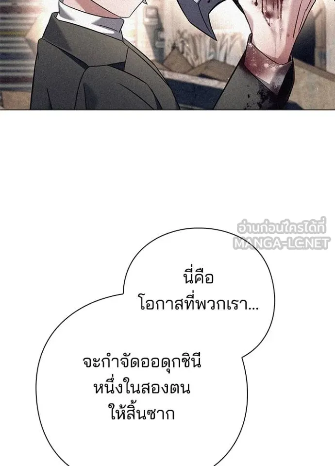 Night of the Ogre ตอนที่ 59 หน้า 48