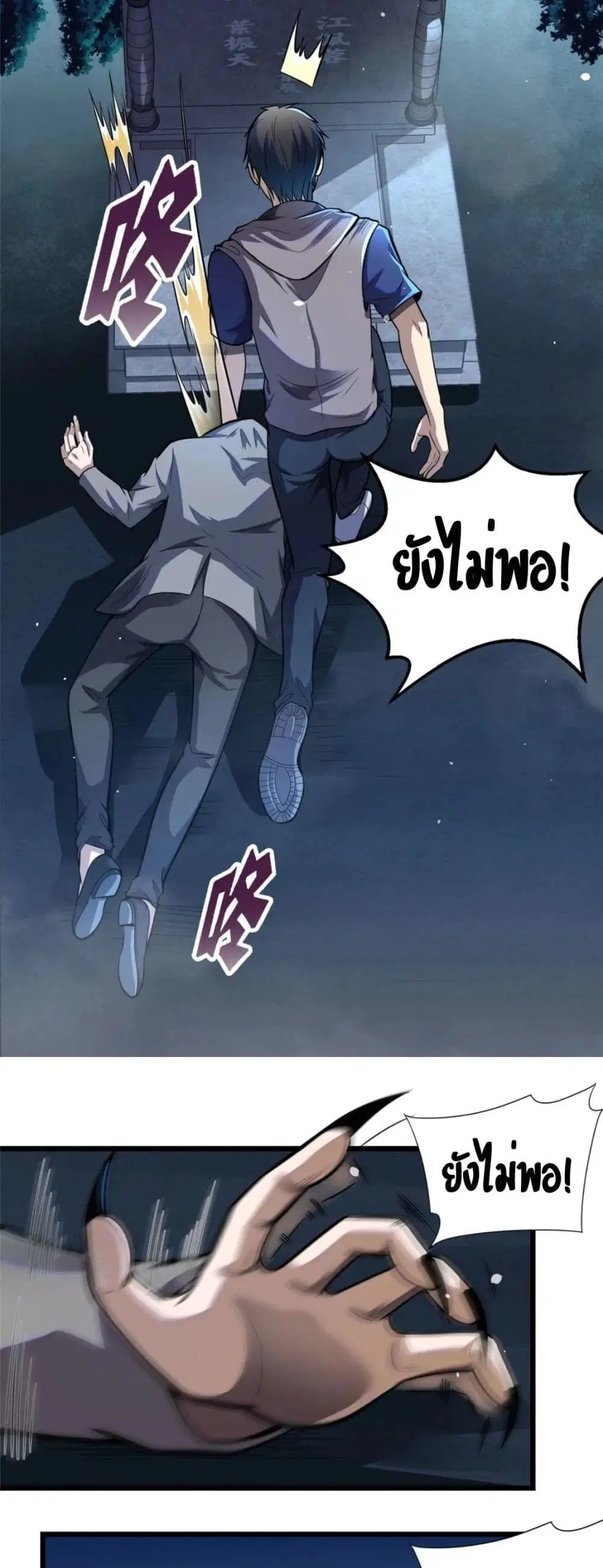 The Best Medical god in the city ตอนที่ 31 หน้า 10