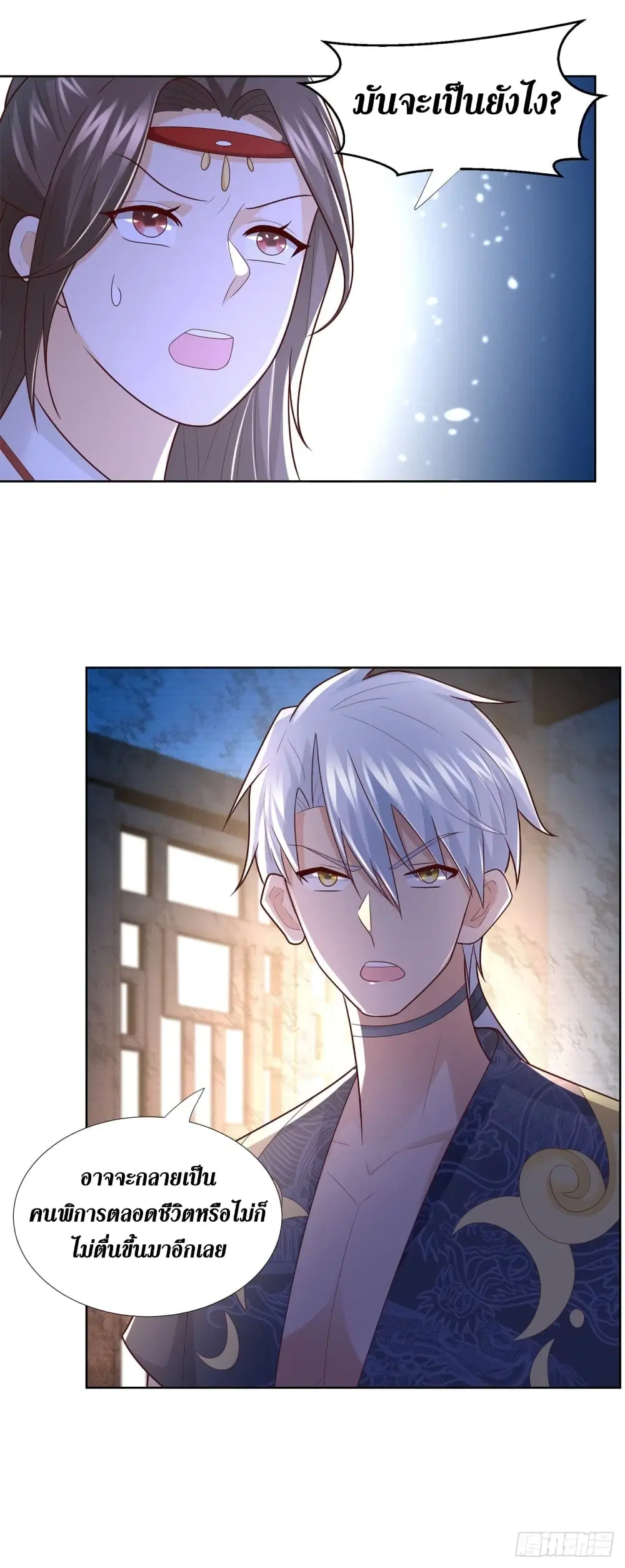 Zhi Zun Chong Sheng ตอนที่ 120 หน้า 5