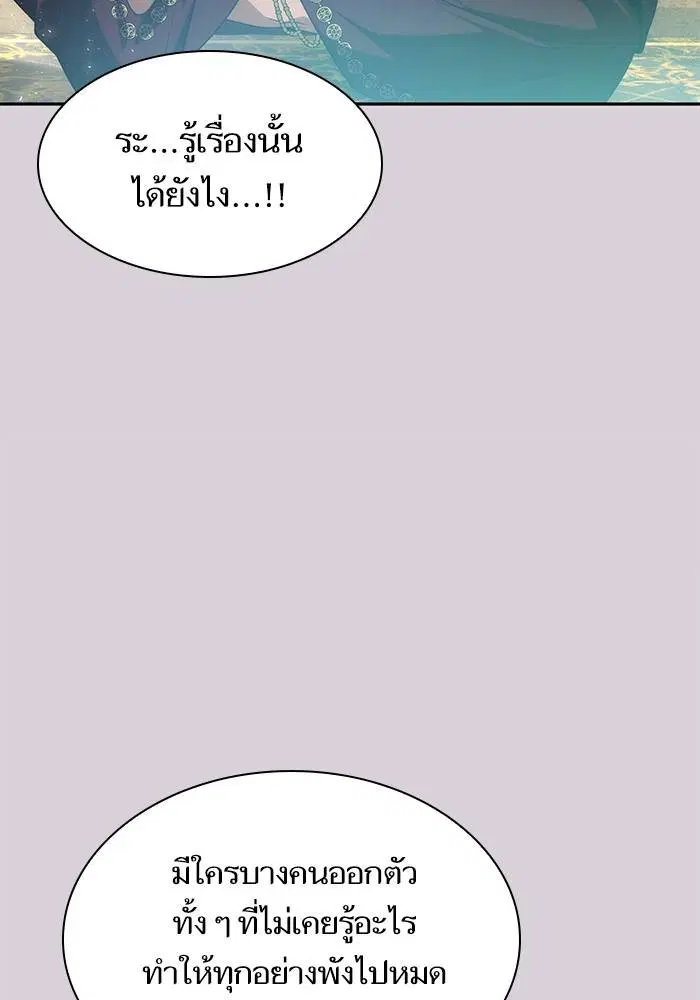 Sister I Am the Queen in This Life ตอนที่ 48 หน้า 25