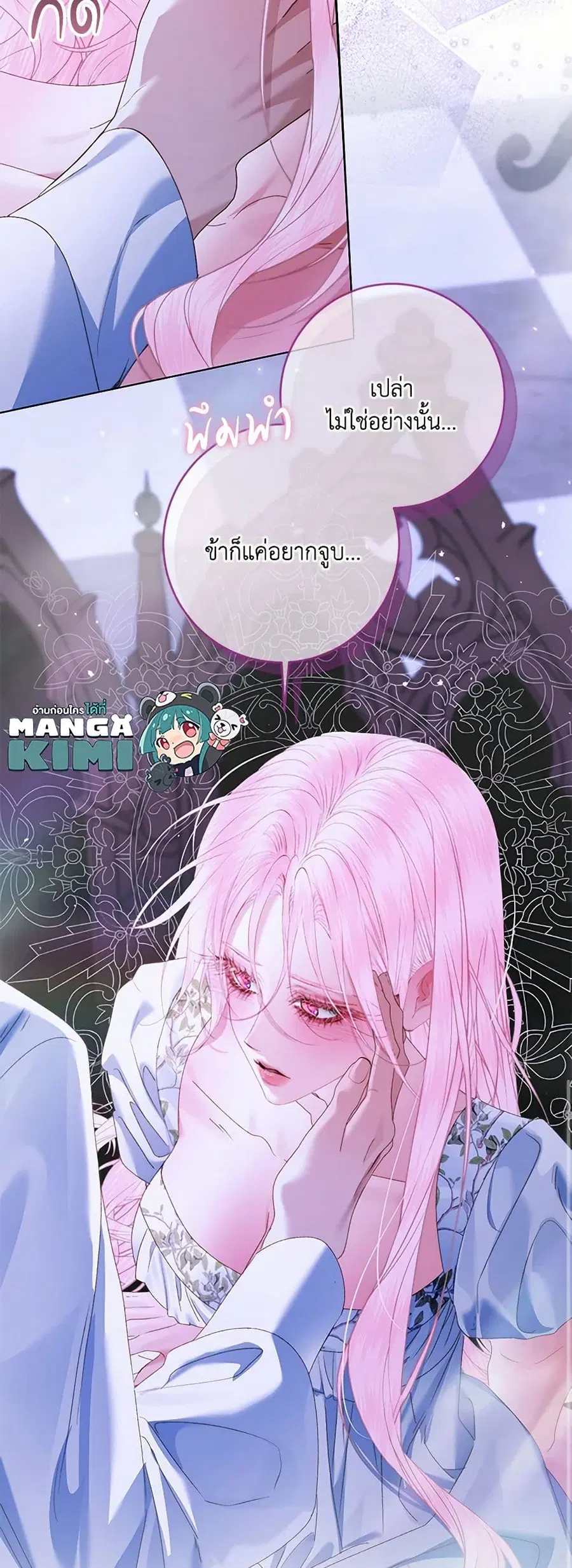Becoming The Villain’s Family ตอนที่ 143 หน้า 7