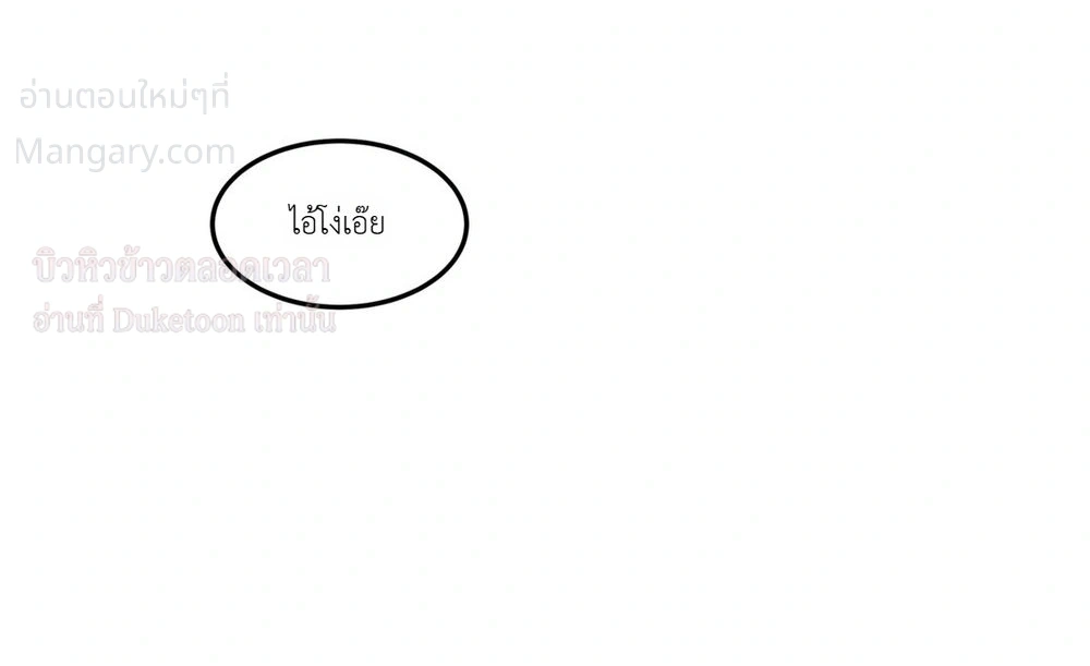 Flush Code – รหัสลับกดชักโครก ตอนที่ 6 หน้า 18