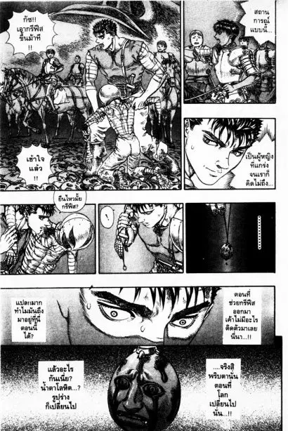 Berserk ตอนที่ 89 หน้า 14