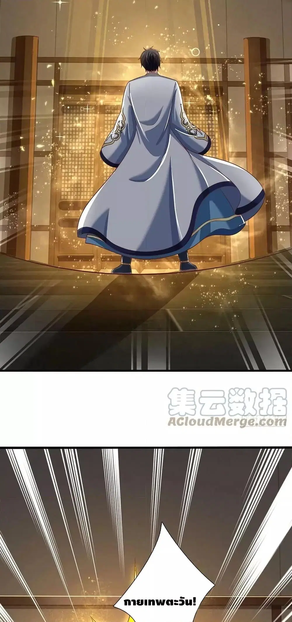 Opening to Supreme Dantian ตอนที่ 198 หน้า 12