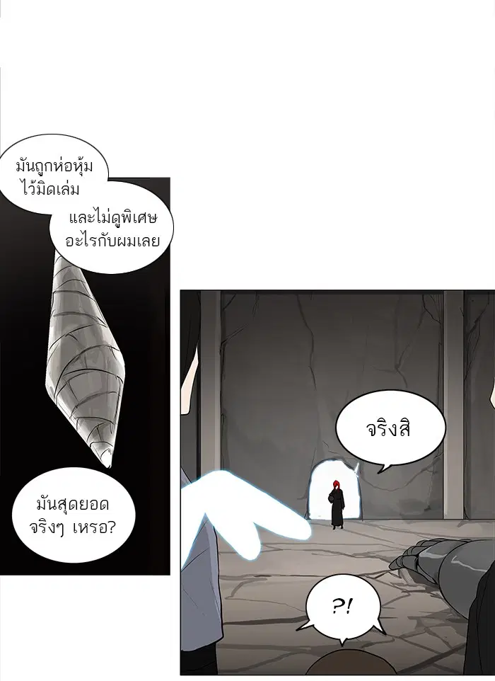 Tower of God ตอนที่ 171 หน้า 24