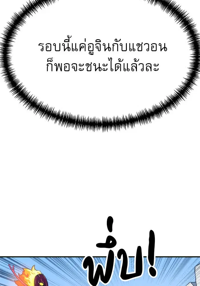 Double Click ตอนที่ 61 หน้า 14