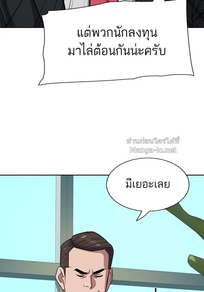 Reborn Rich ตอนที่ 101 หน้า 70