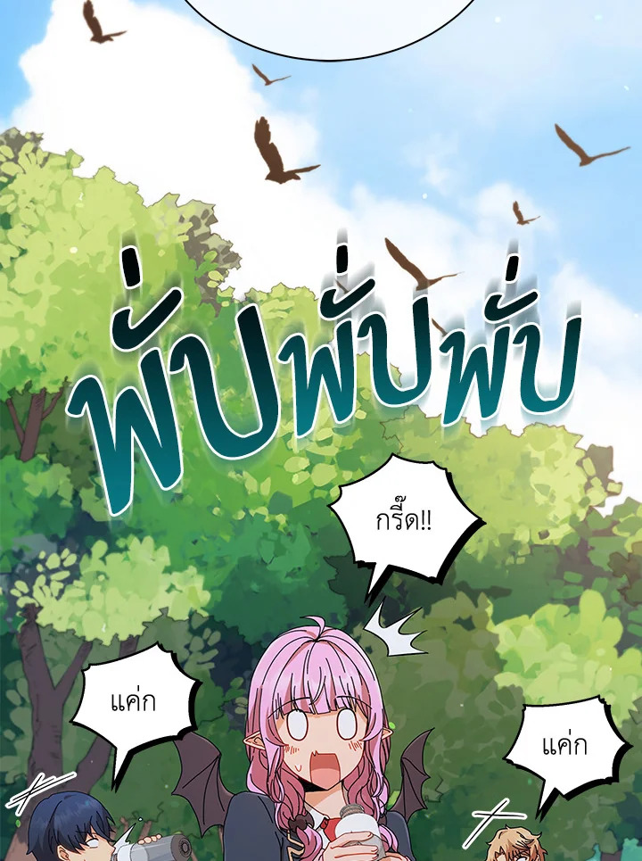 Necromancer Academy’s Genius Summoner ตอนที่ 16 หน้า 8