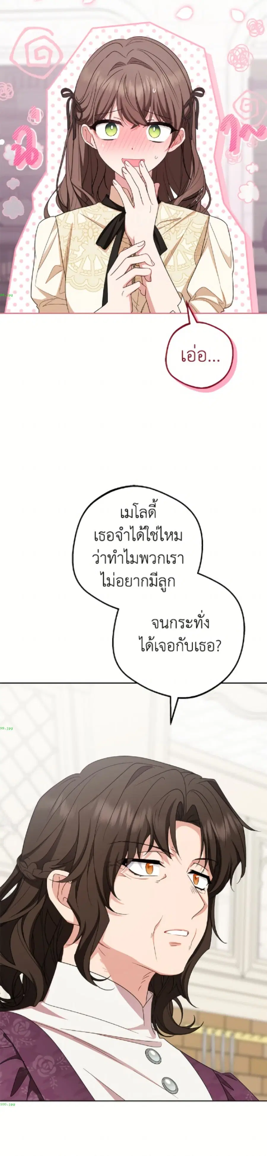 The Villainess Is Shy In Receiving Love – นางร้ายขี้อายเมื่อได้รับความรัก ตอนที่ 101 หน้า 34