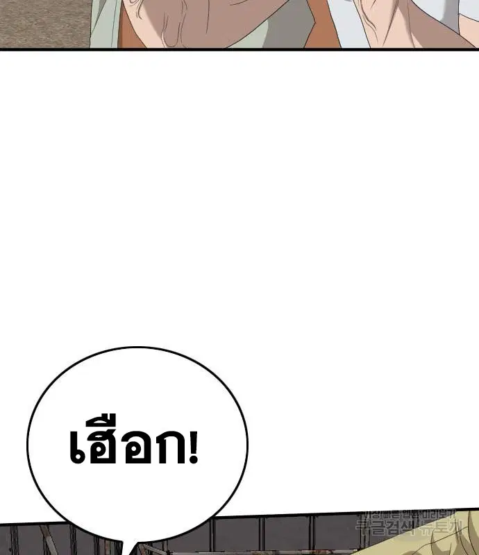 Bad Guy ตอนที่ 157 หน้า 179