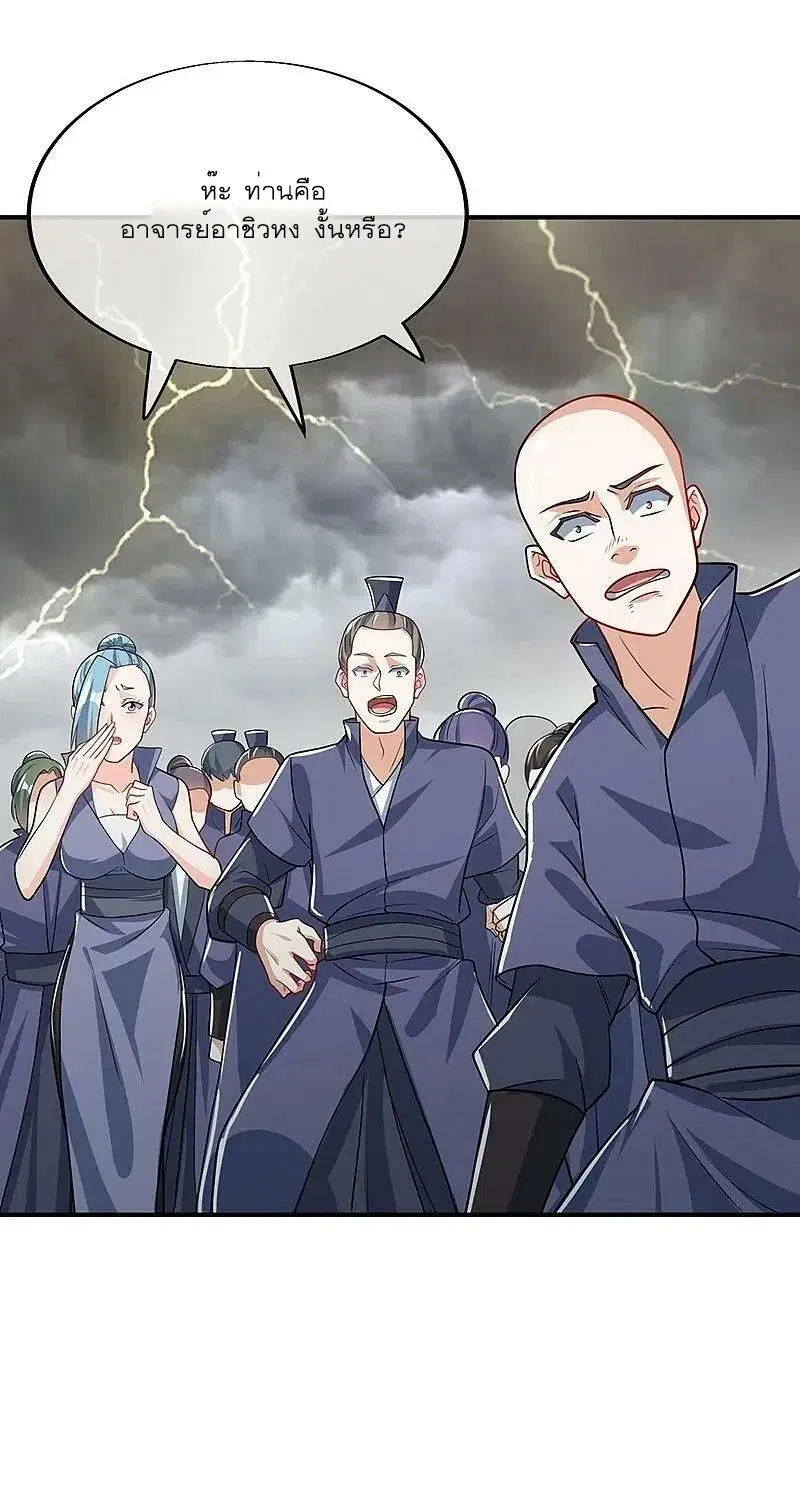 Peerless Battle Spirit ตอนที่ 549 หน้า 44