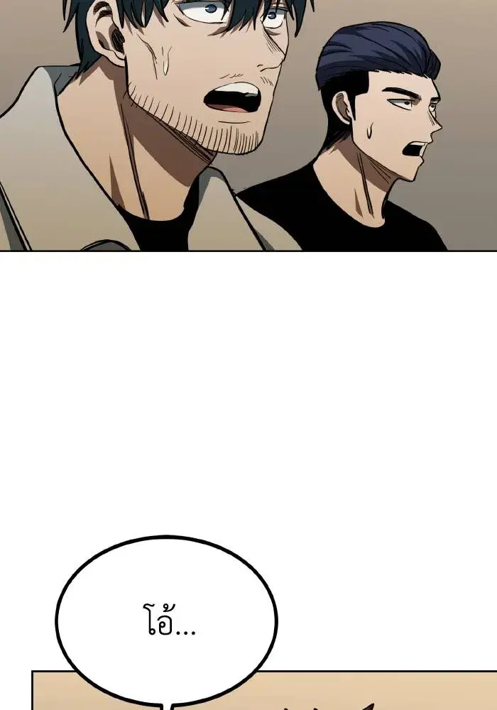 King of the Octagon ตอนที่ 60 หน้า 82