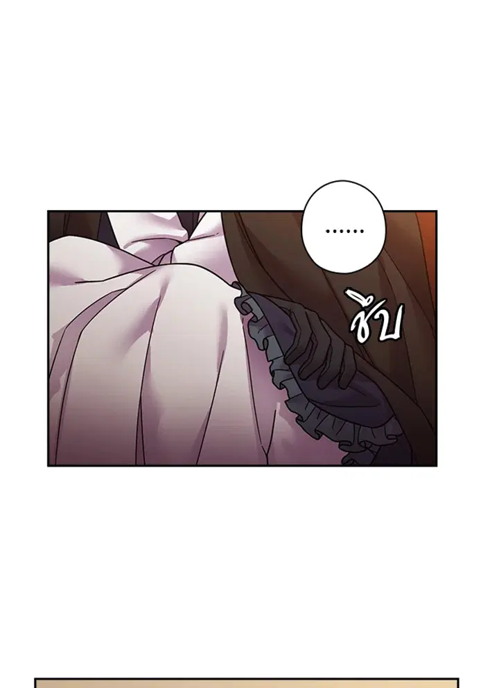 Satan’s Bride ตอนที่ 100 หน้า 41