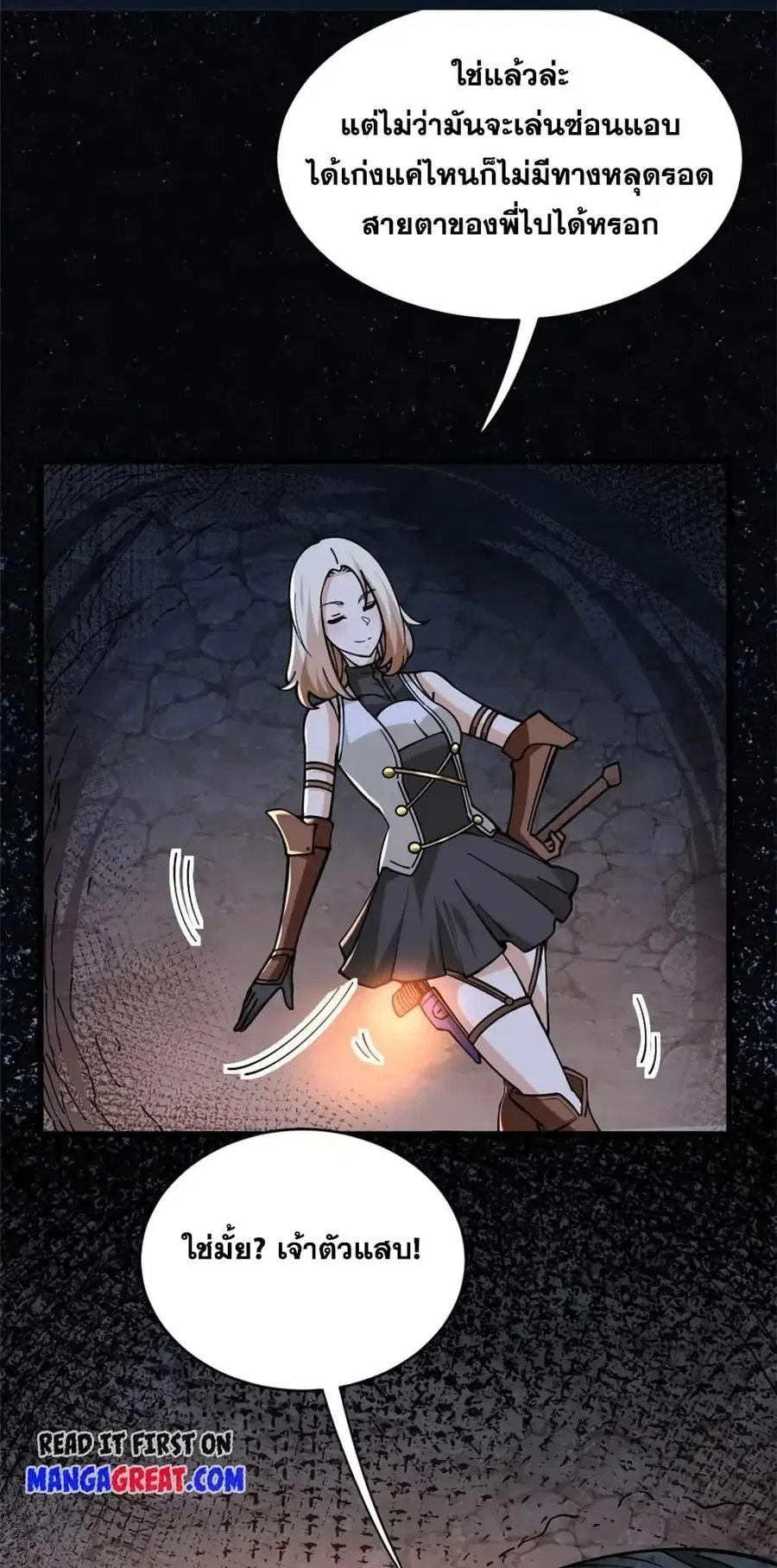 Release That Witch ตอนที่ 469 หน้า 18
