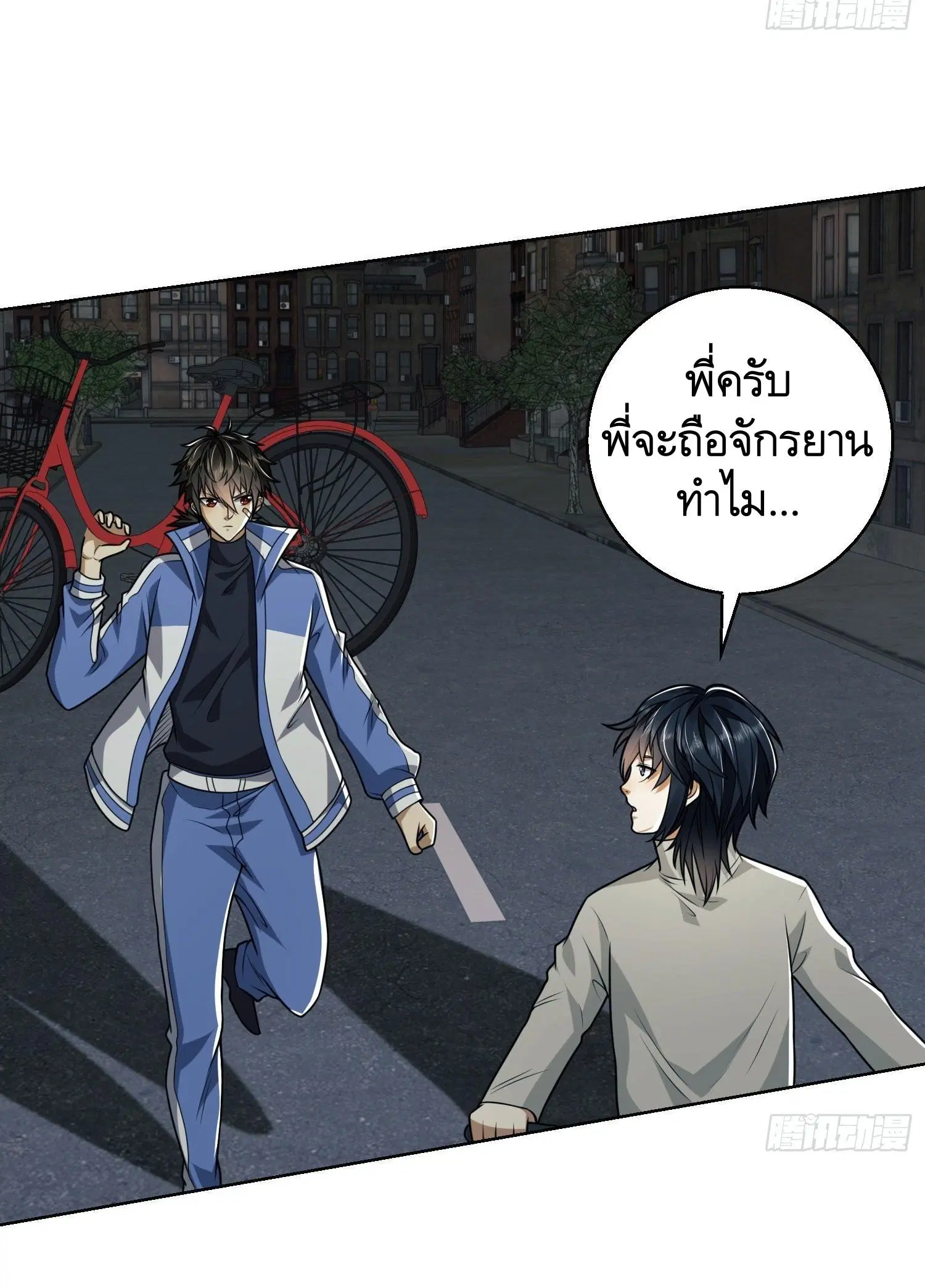 The First Order ตอนที่ 88 หน้า 35