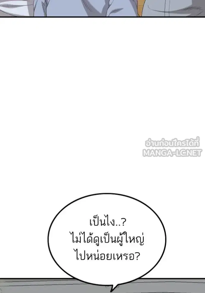 Bad Guy ตอนที่ 254 หน้า 33