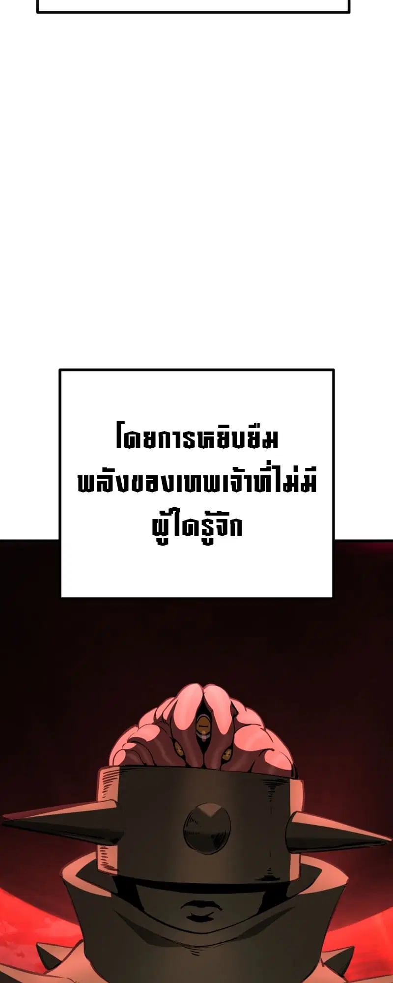 Survival Of Blade King ตอนที่ 220 หน้า 33