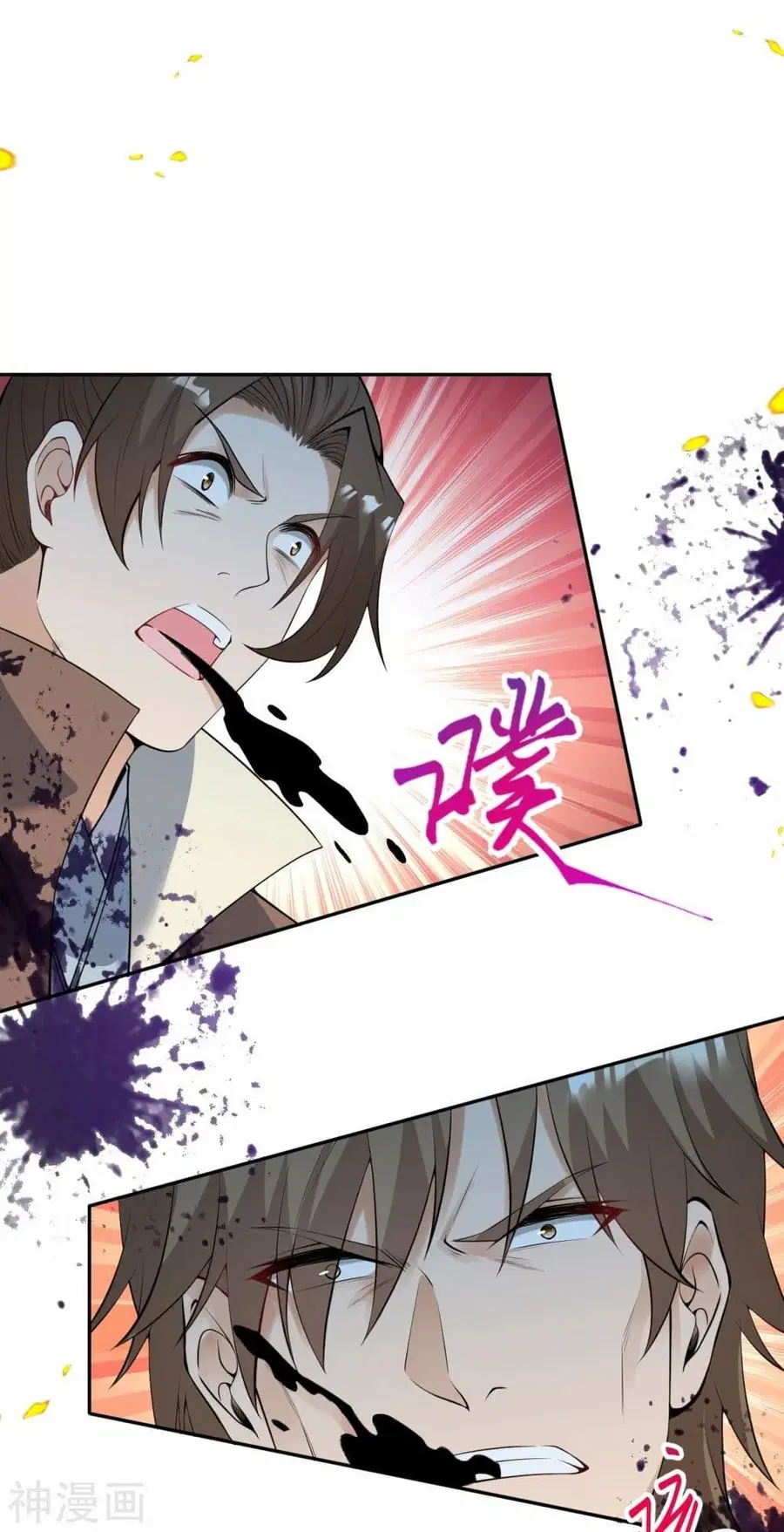 Against the Gods ตอนที่ 467 หน้า 5