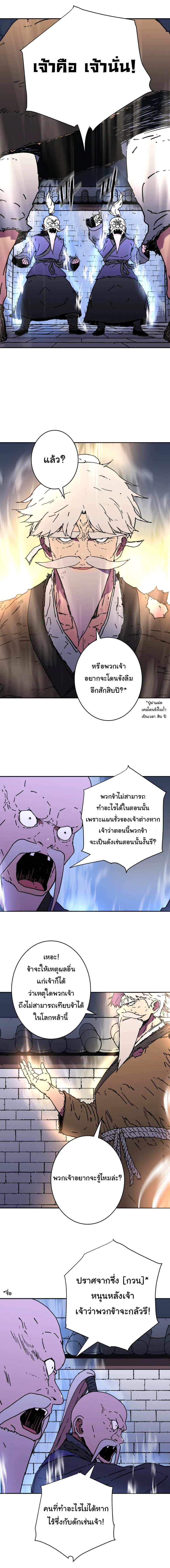 Peerless Dad ตอนที่ 165 หน้า 4