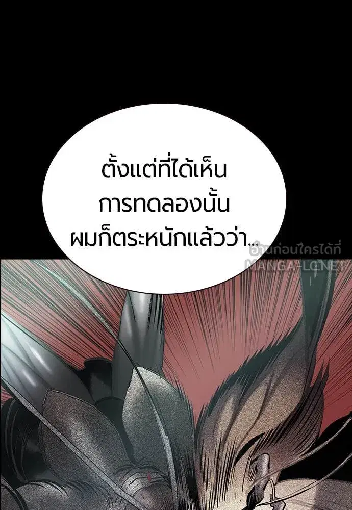 Jungle Juice ตอนที่ 172 หน้า 58