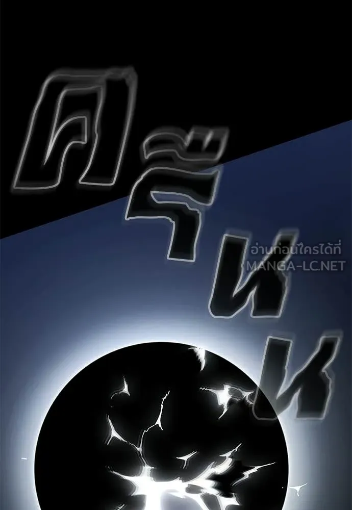 Reincarnation Path of The Underworld King ยอมรา ผู้พิพากษาจากนรก ตอนที่ 110 หน้า 59