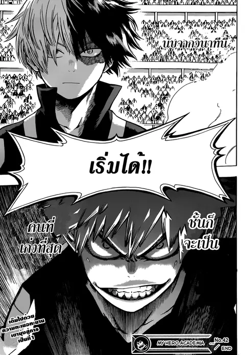 Boku no Hero Academia ตอนที่ 42 หน้า 19