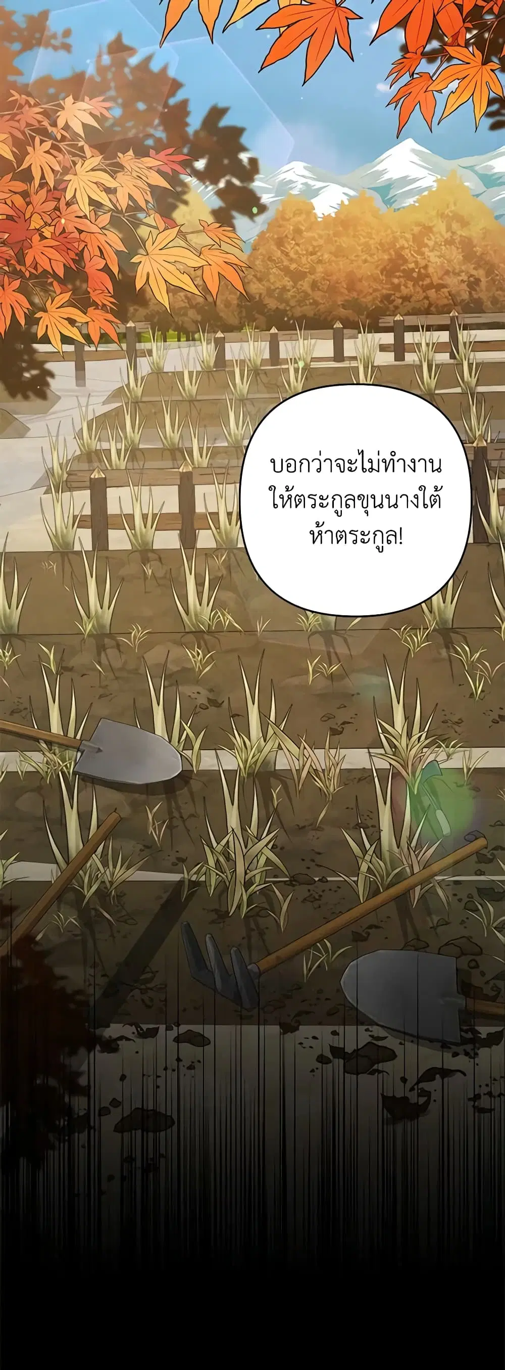 What It Means to Be You ตอนที่ 123 หน้า 38