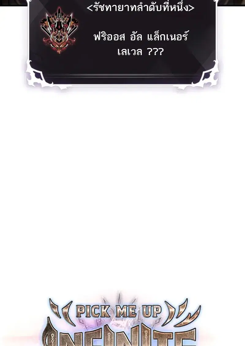 Pick Me Up ตอนที่ 178 หน้า 7