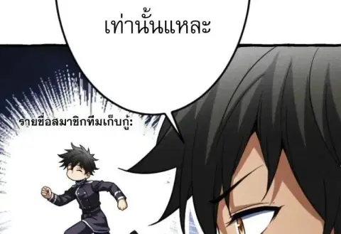 Return of the First Patriarch: The Strongest Reincarnates into His Descendant 1000 Years Later การกลับมาของบรรพชนรุ่นแรก: จอมยุทธ์ผู้แข็งแกร่งที่สุดกลับชาติมาเกิดเป็นทายาทในอีกพันปีต่อมา ตอนที่ 35 หน้า 13