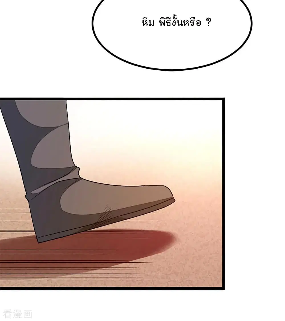 Nine Sun God King ตอนที่ 202 หน้า 21