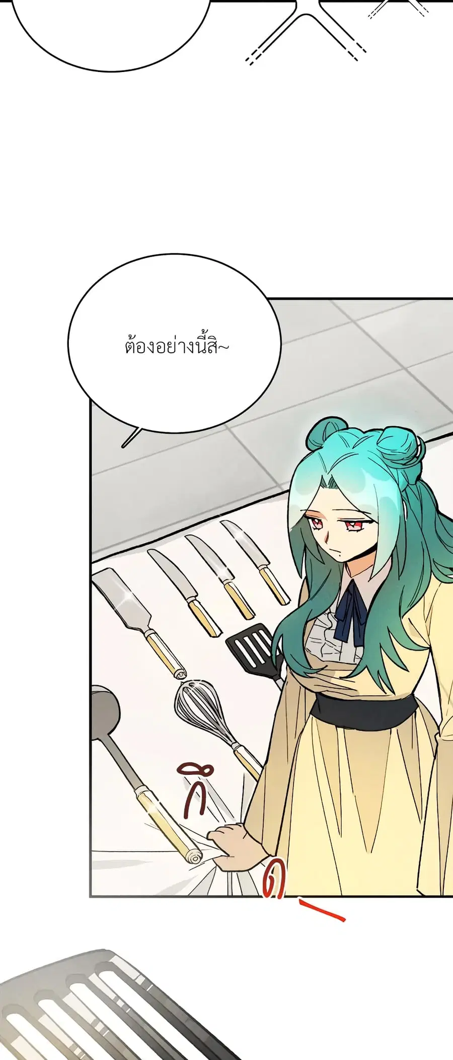 The Young Lady Is a Royal Chef ตอนที่ 10 หน้า 11