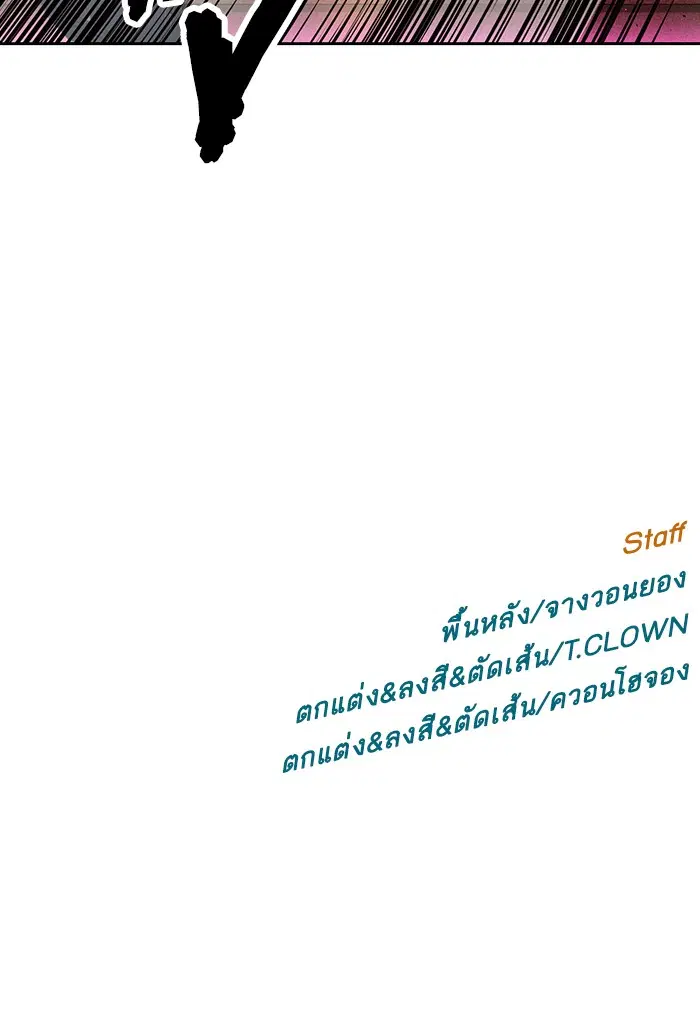 Weak Hero ตอนที่ 191 หน้า 103