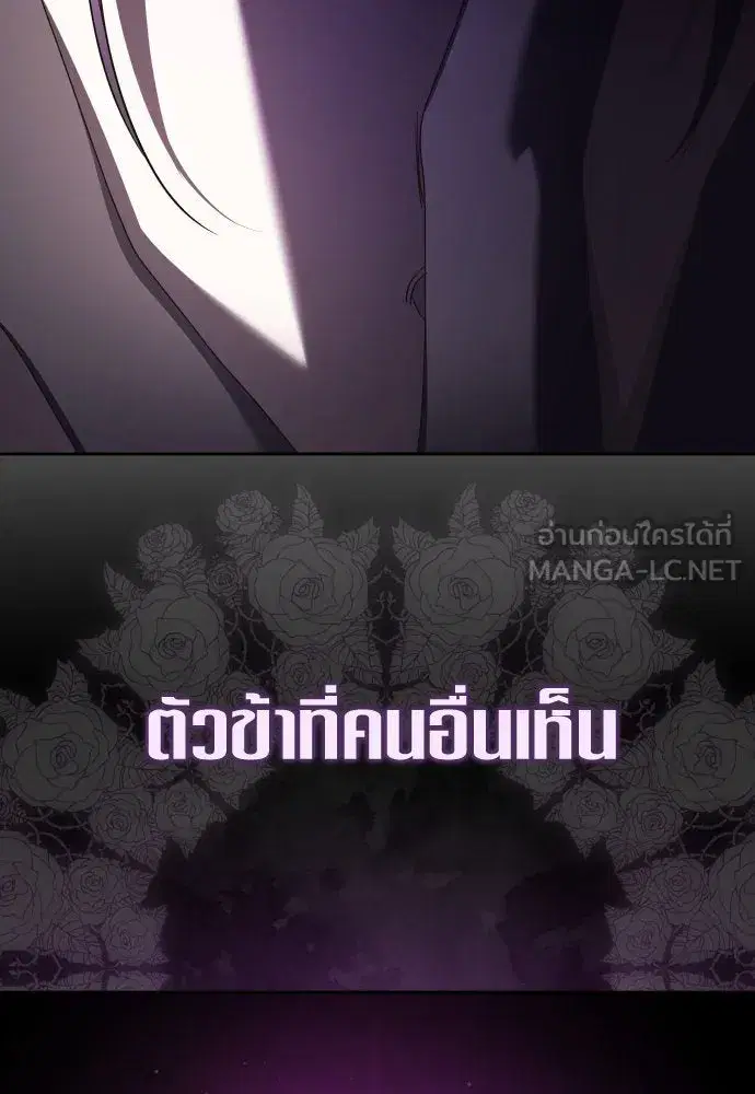Your Throne ตอนที่ 238 หน้า 21