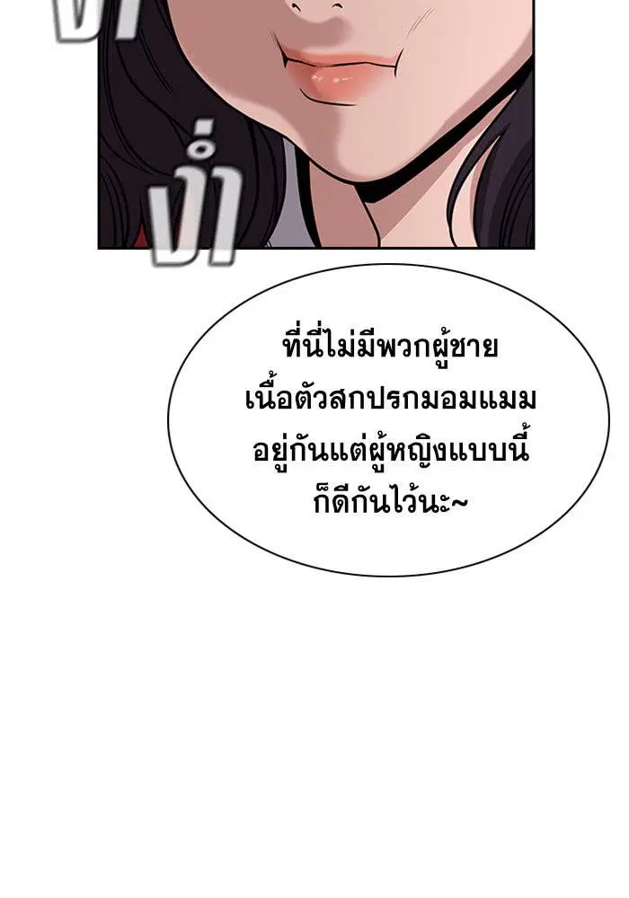 True Education ตอนที่ 66 หน้า 46