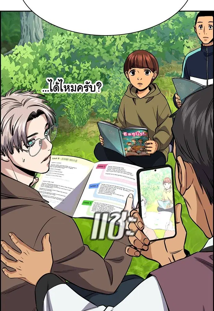 True Education ตอนที่ 136 หน้า 48