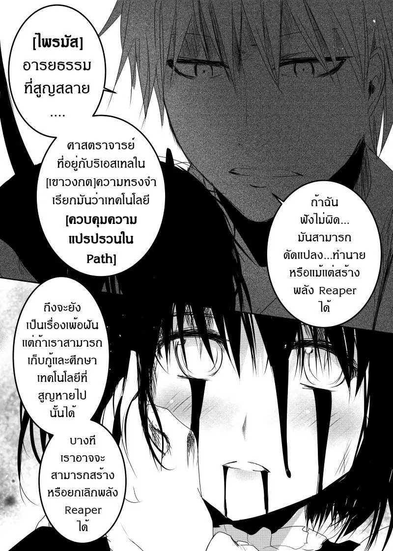 Path A waY ตอนที่ 121 หน้า 6
