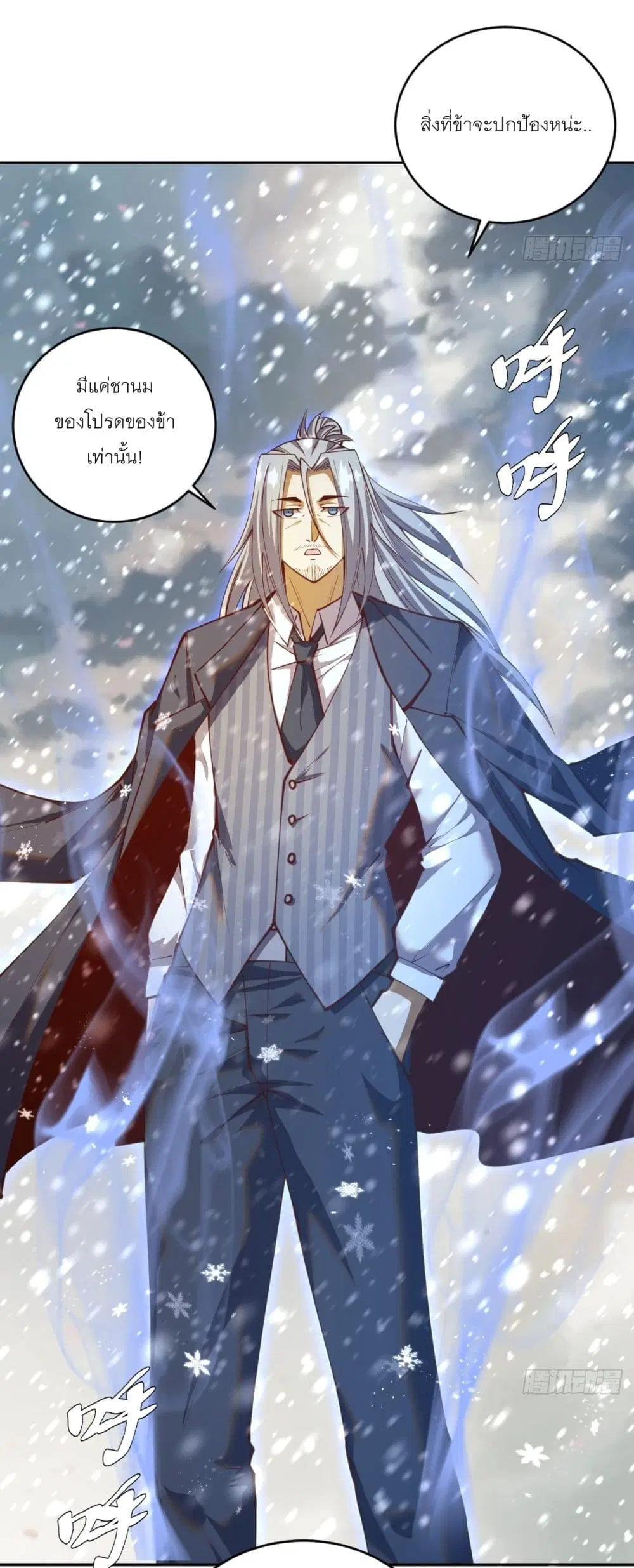 King Star Emperor ตอนที่ 253 หน้า 13
